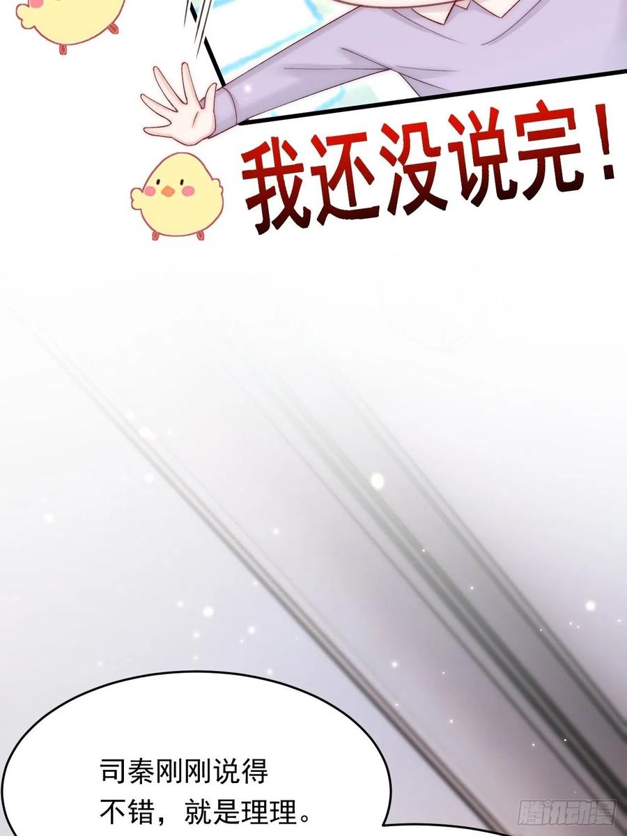 朝西，In or out - 第151话 徐弯弯之死 - 第26张图