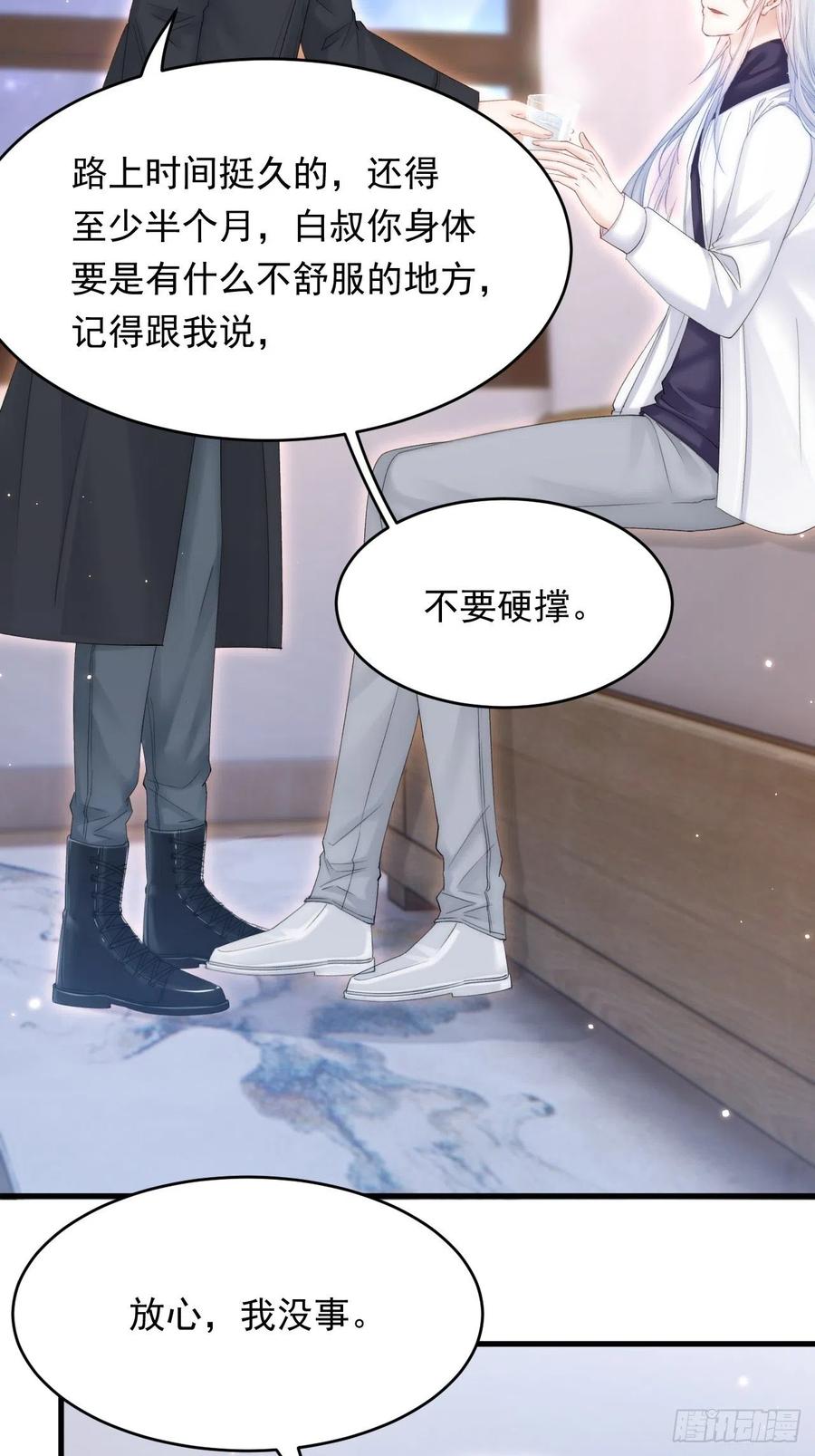 朝西，In or out - 第151话 徐弯弯之死 - 第5张图