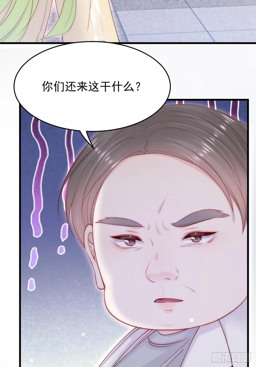 朝西，In or out - 第151话 徐弯弯之死 - 第38张图