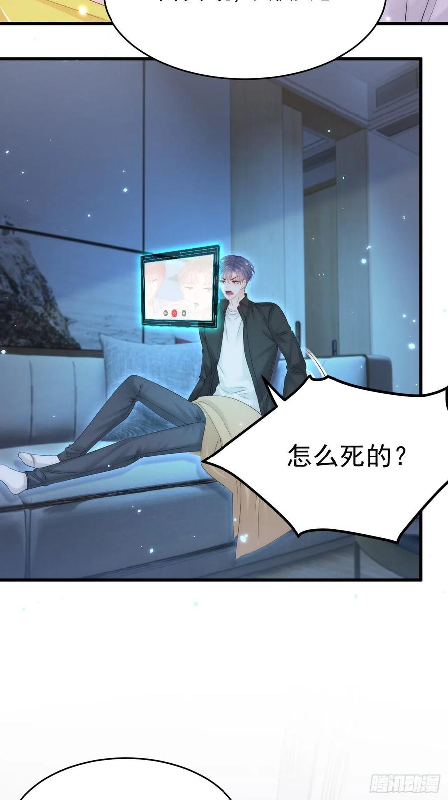 朝西，In or out - 第151话 徐弯弯之死 - 第20张图