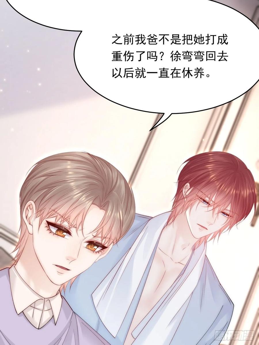 朝西，In or out - 第151话 徐弯弯之死 - 第27张图