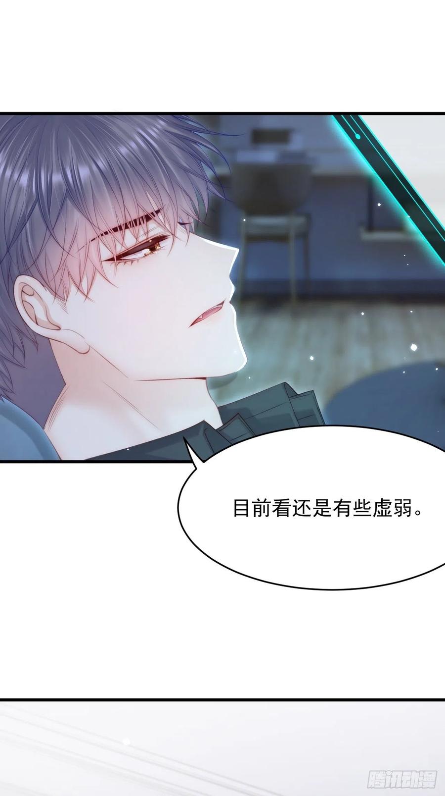 朝西，In or out - 第151话 徐弯弯之死 - 第14张图