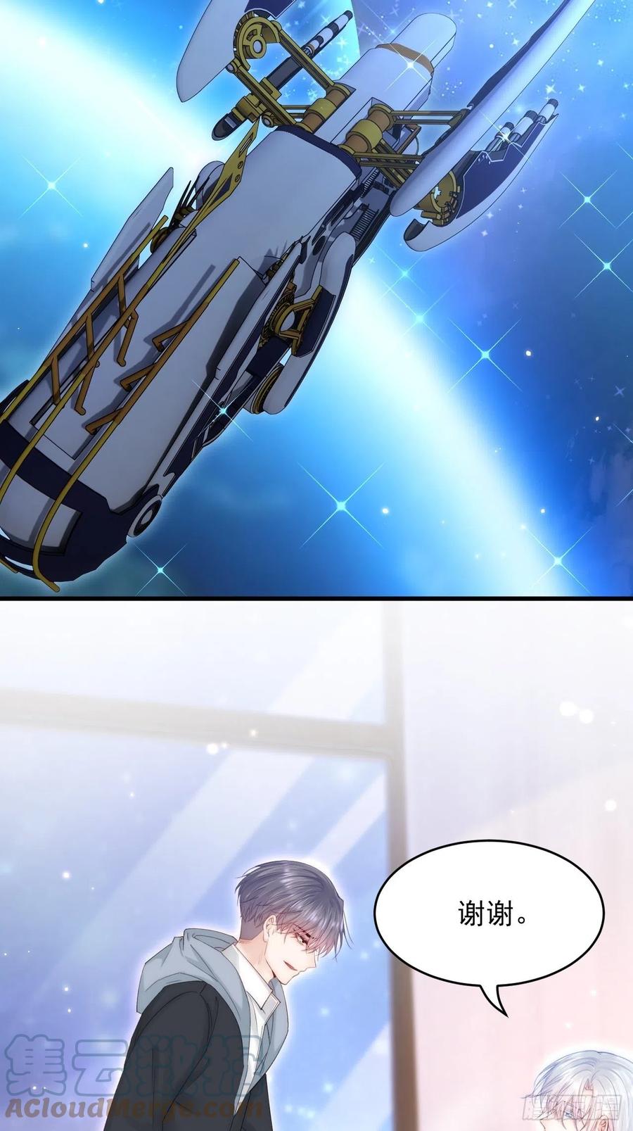 朝西，In or out - 第151话 徐弯弯之死 - 第4张图