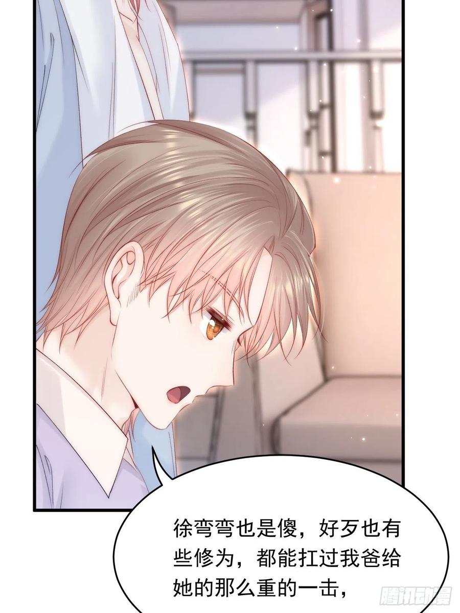 朝西，In or out - 第151话 徐弯弯之死 - 第30张图