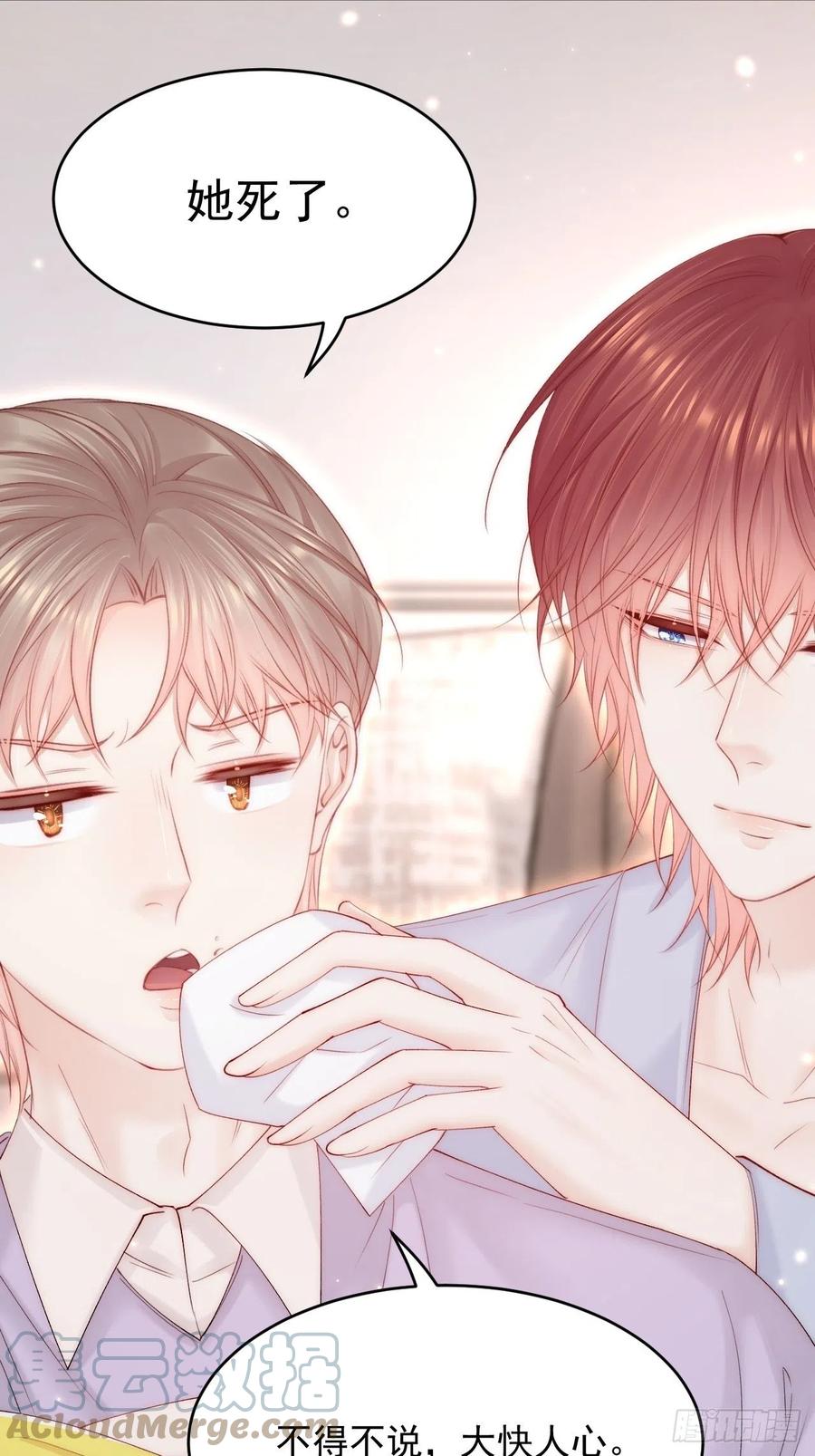 朝西，In or out - 第151话 徐弯弯之死 - 第19张图