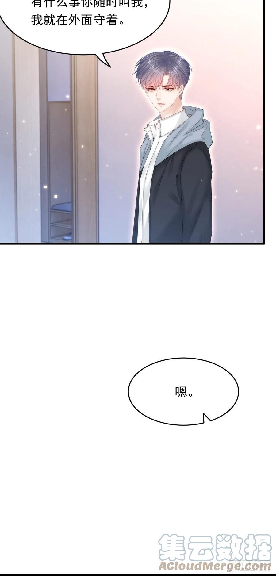 朝西，In or out - 第151话 徐弯弯之死 - 第7张图