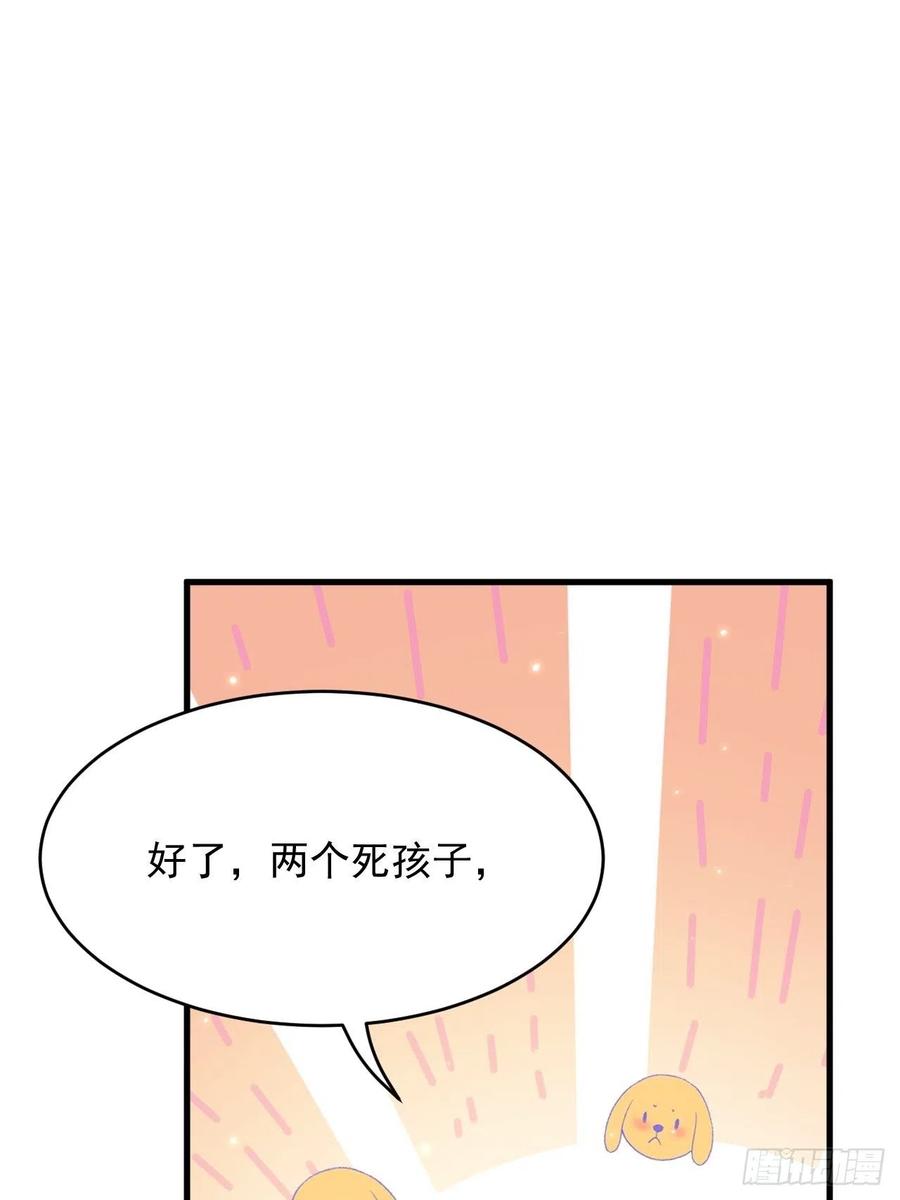 朝西，In or out - 第151话 徐弯弯之死 - 第50张图