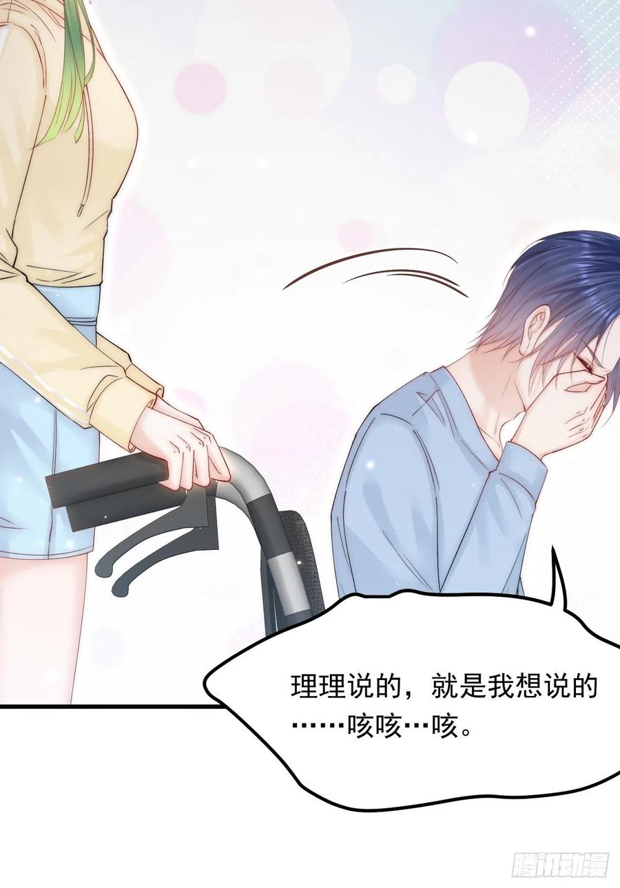 朝西，In or out - 第151话 徐弯弯之死 - 第47张图