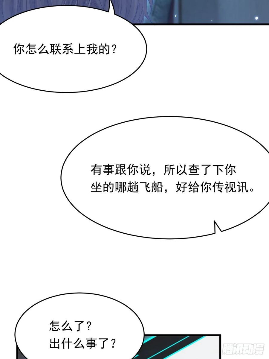 朝西，In or out - 第151话 徐弯弯之死 - 第11张图