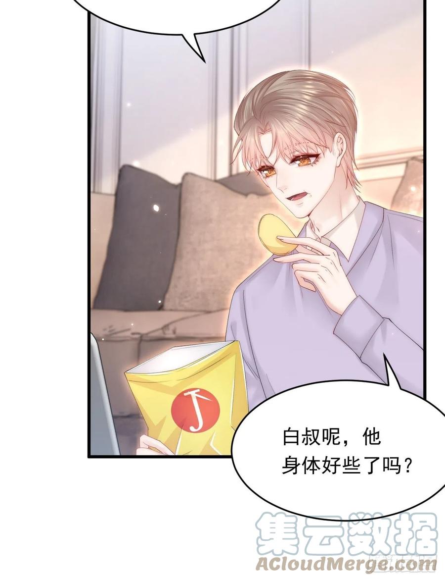 朝西，In or out - 第151话 徐弯弯之死 - 第13张图