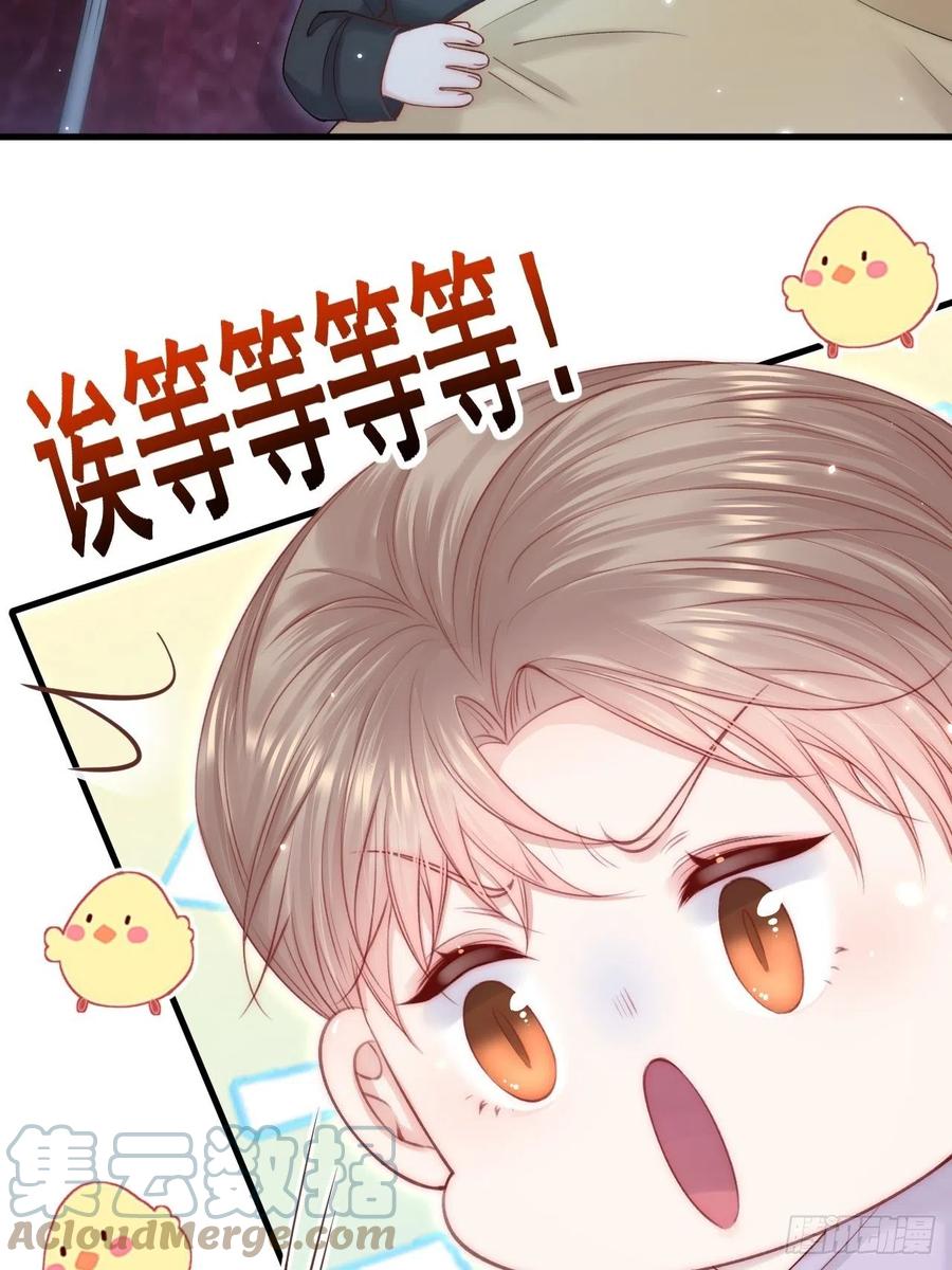 朝西，In or out - 第151话 徐弯弯之死 - 第25张图