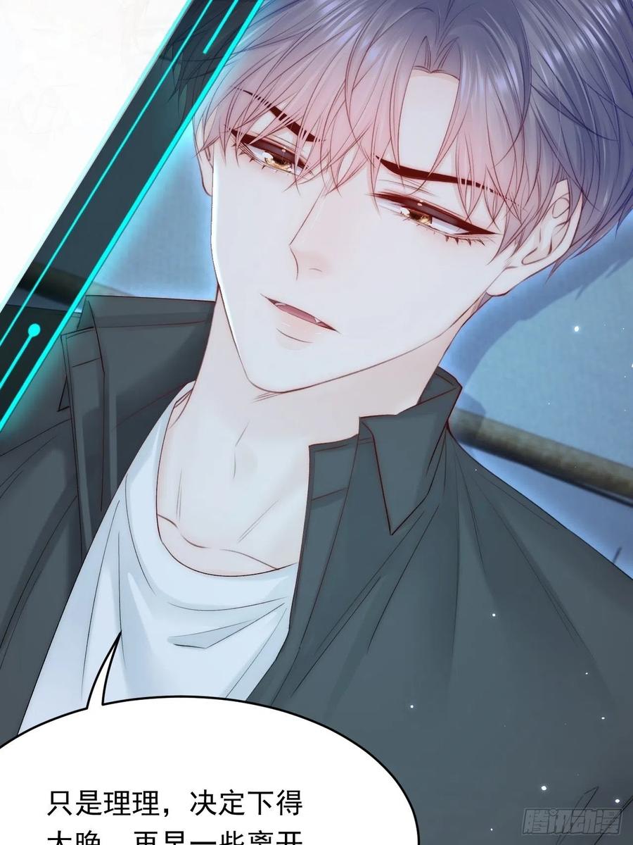 朝西，In or out - 第151话 徐弯弯之死 - 第33张图