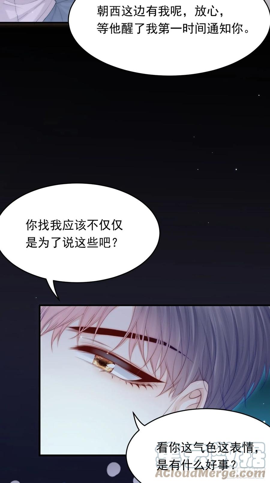 朝西，In or out - 第151话 徐弯弯之死 - 第16张图