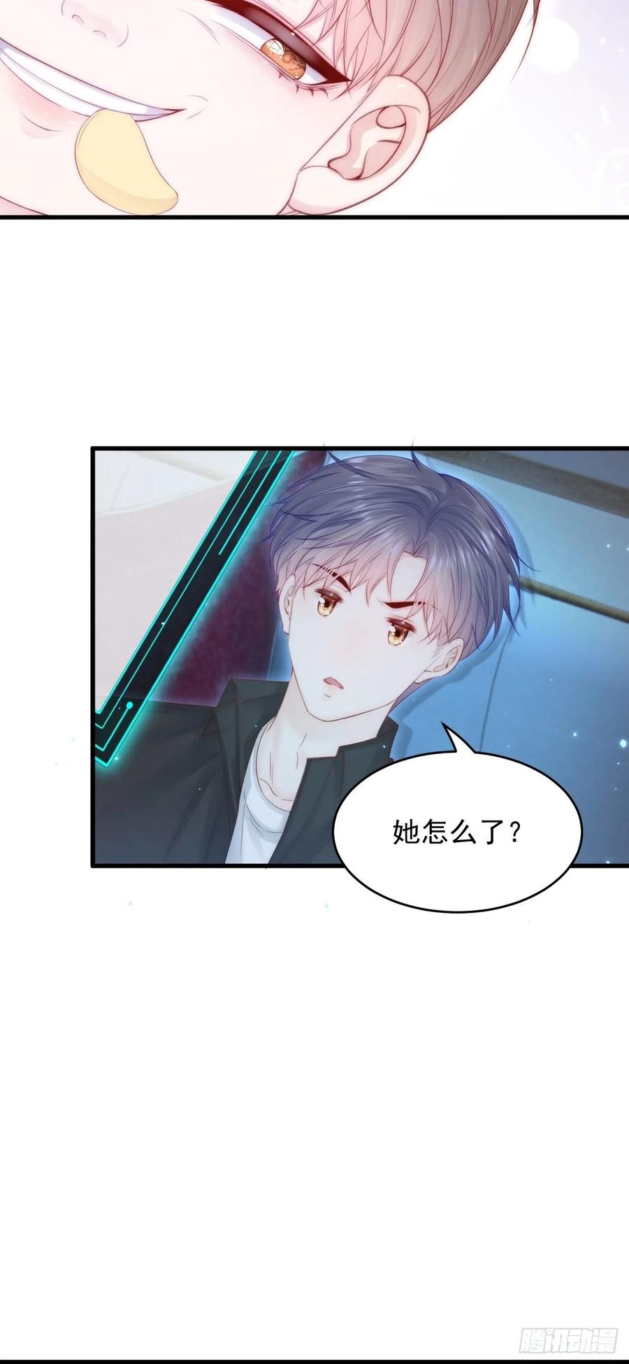 朝西，In or out - 第151话 徐弯弯之死 - 第18张图