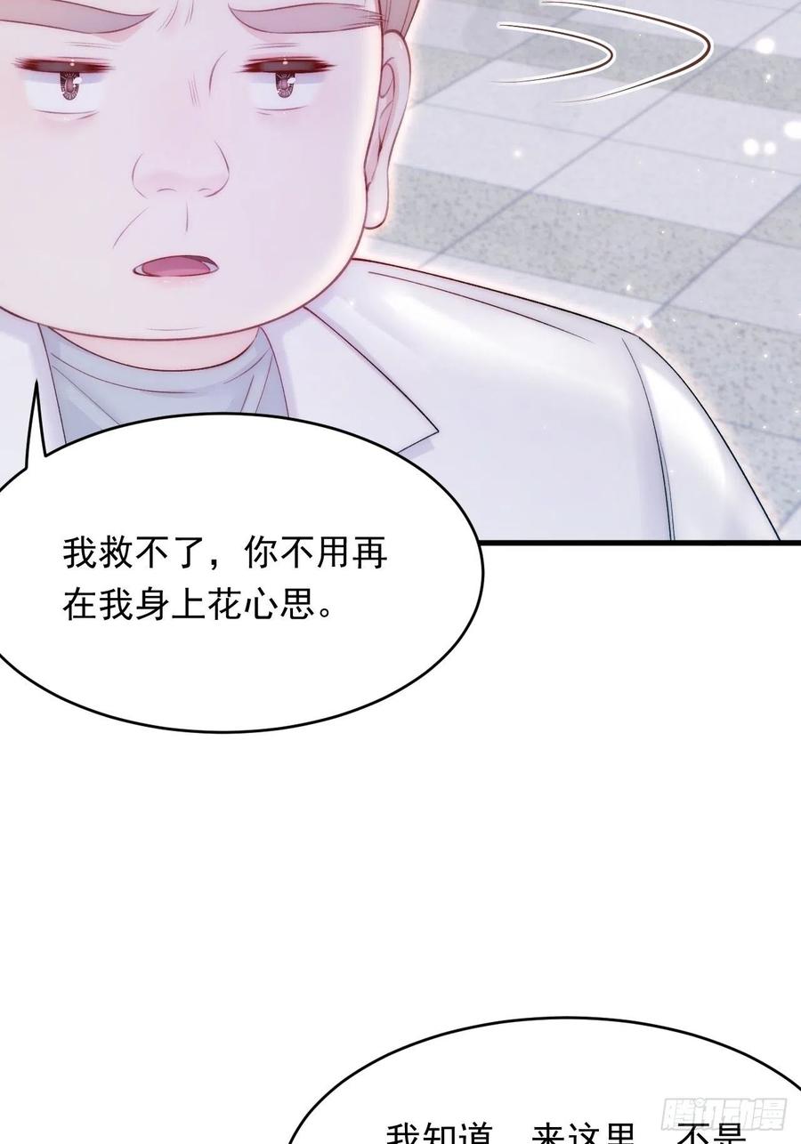 朝西，In or out - 第151话 徐弯弯之死 - 第42张图