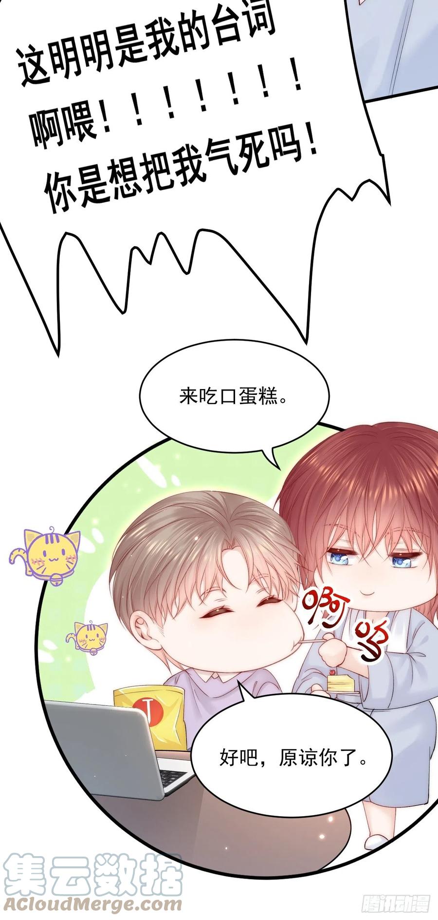 朝西，In or out - 第151话 徐弯弯之死 - 第22张图