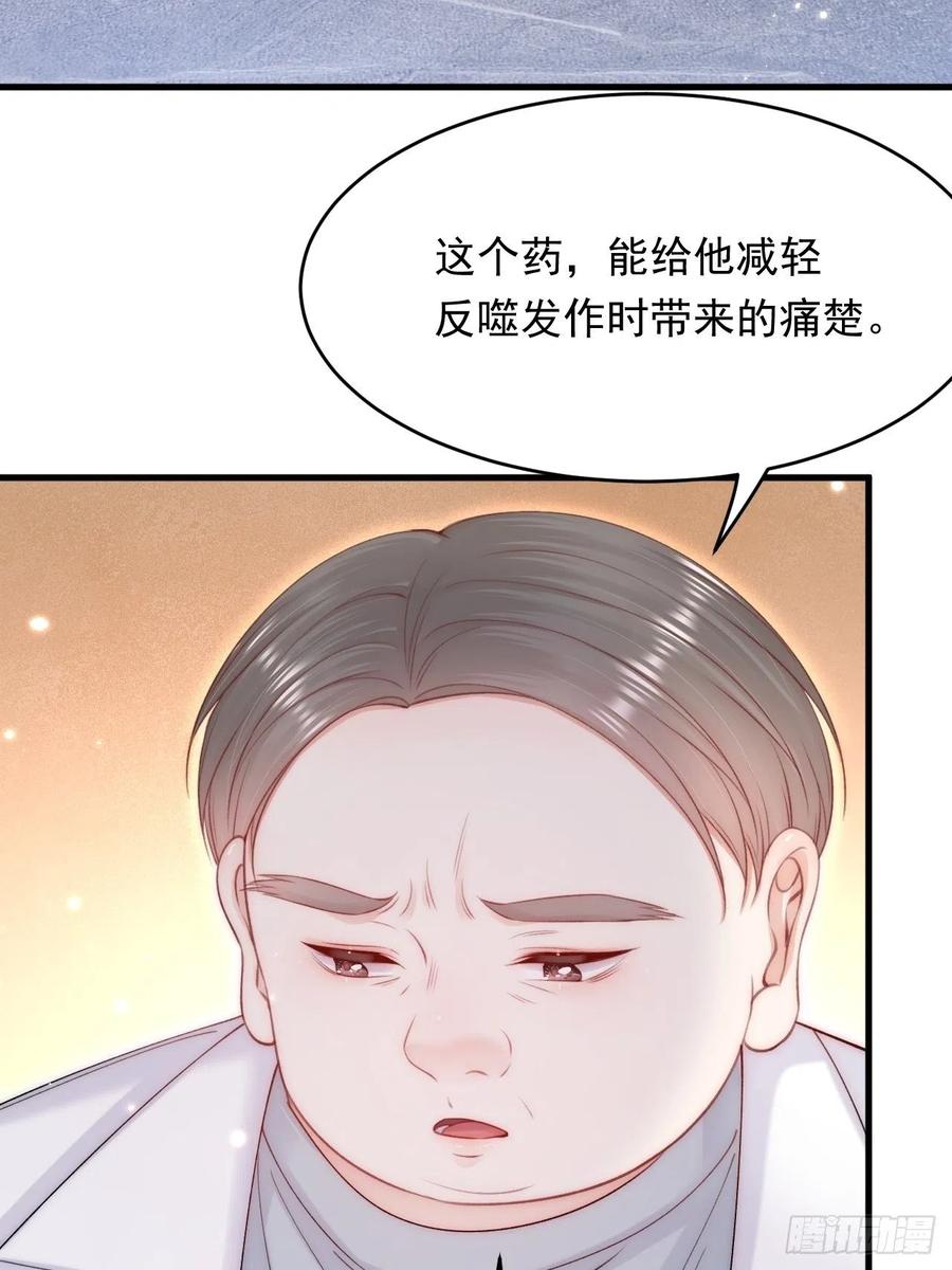 朝西，In or out - 第152话 他们的故事 - 第9张图