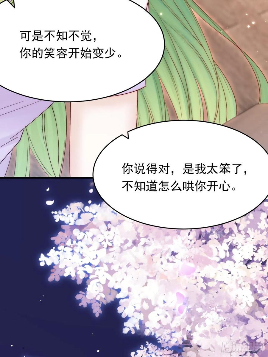 朝西，In or out - 第152话 他们的故事 - 第51张图