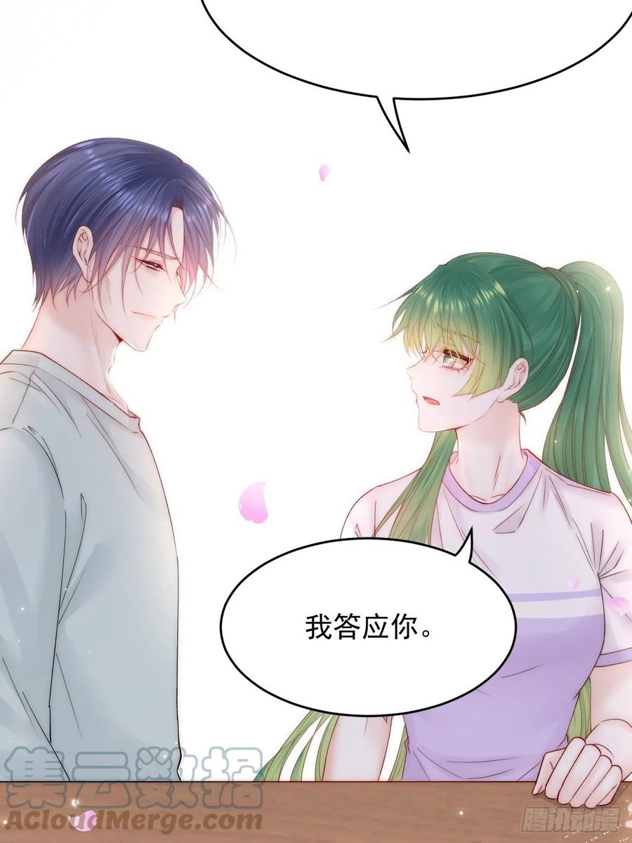 朝西，In or out - 第152话 他们的故事 - 第55张图