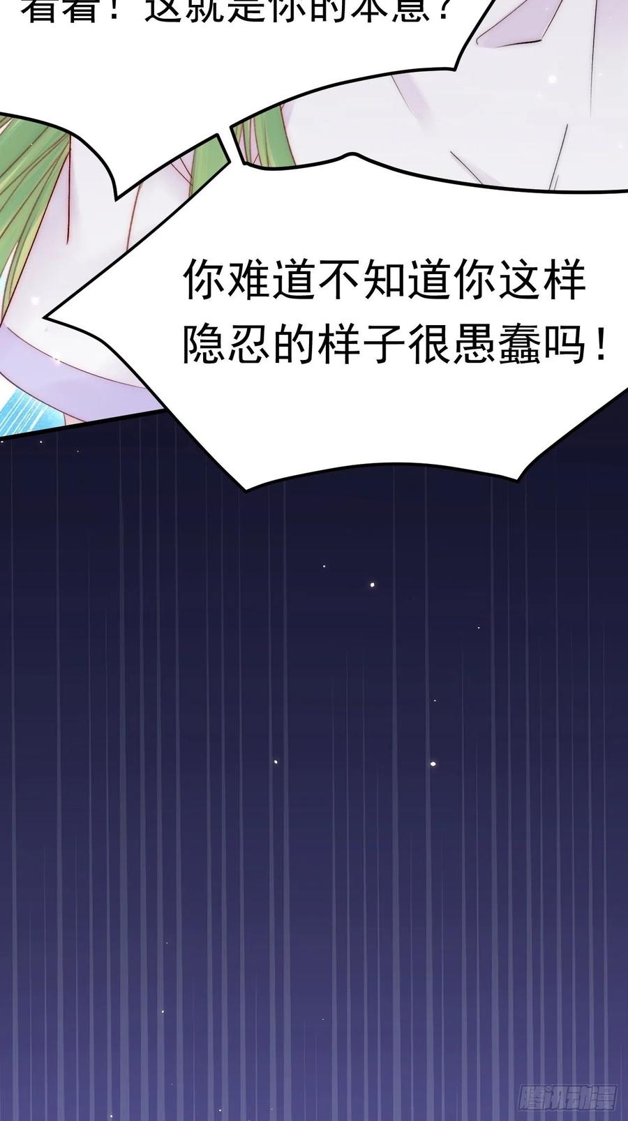 朝西，In or out - 第152话 他们的故事 - 第42张图