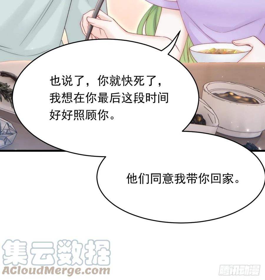 朝西，In or out - 第152话 他们的故事 - 第25张图