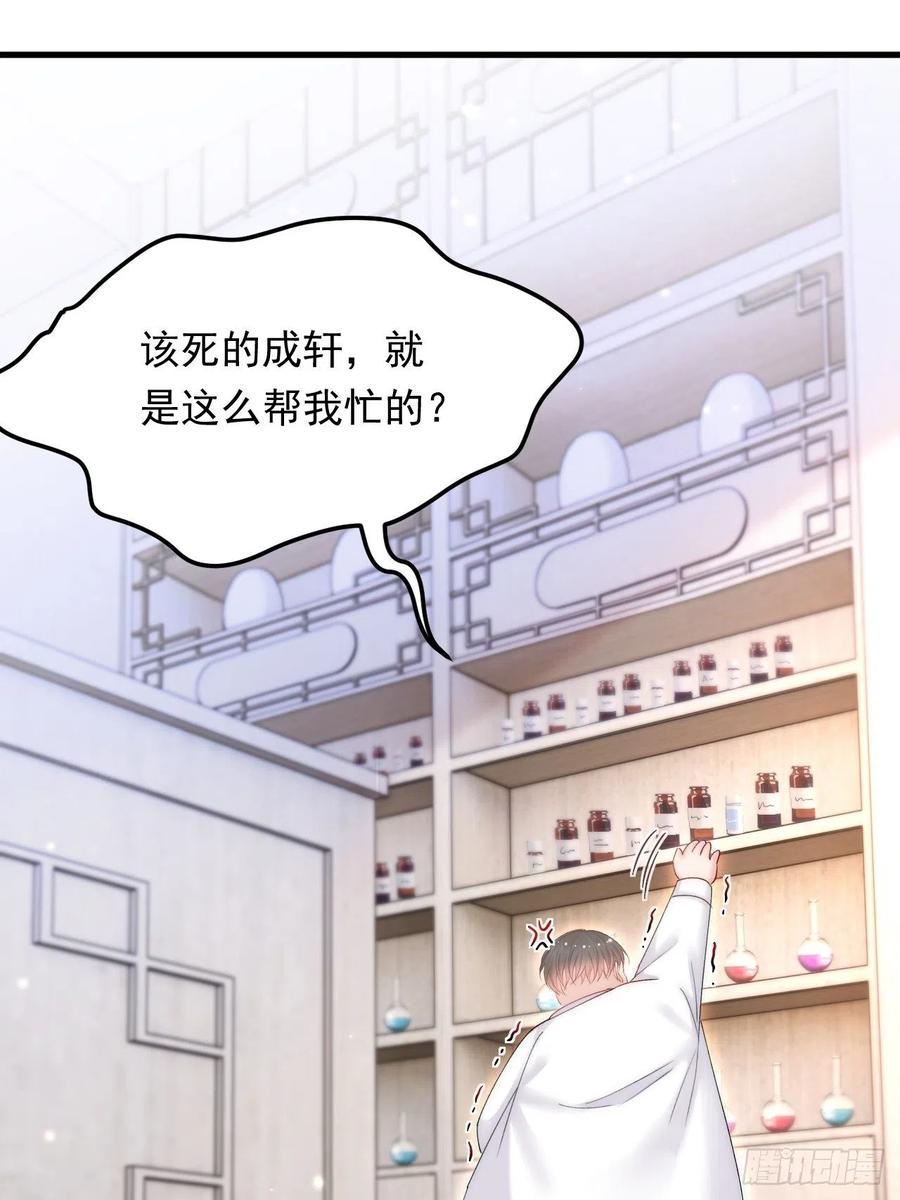 朝西，In or out - 第152话 他们的故事 - 第3张图