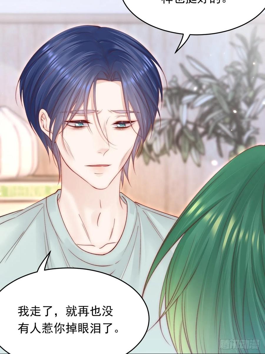 朝西，In or out - 第152话 他们的故事 - 第48张图