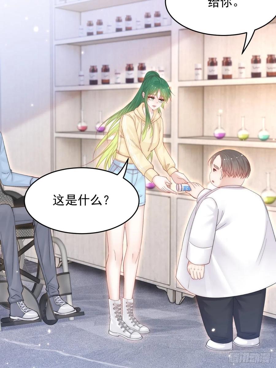 朝西，In or out - 第152话 他们的故事 - 第8张图