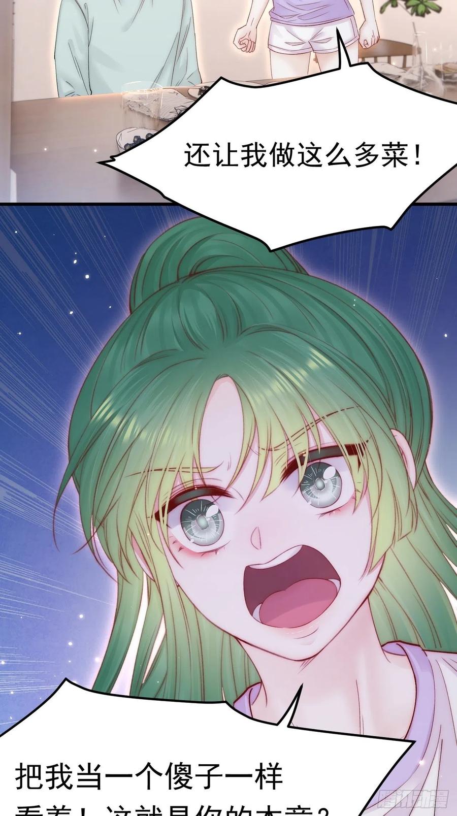 朝西，In or out - 第152话 他们的故事 - 第41张图