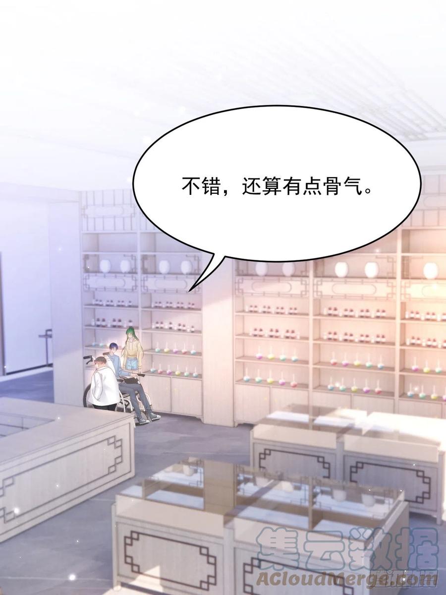 朝西，In or out - 第152话 他们的故事 - 第19张图