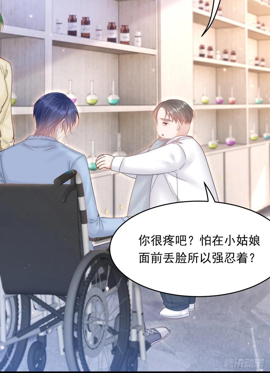 朝西，In or out - 第152话 他们的故事 - 第17张图