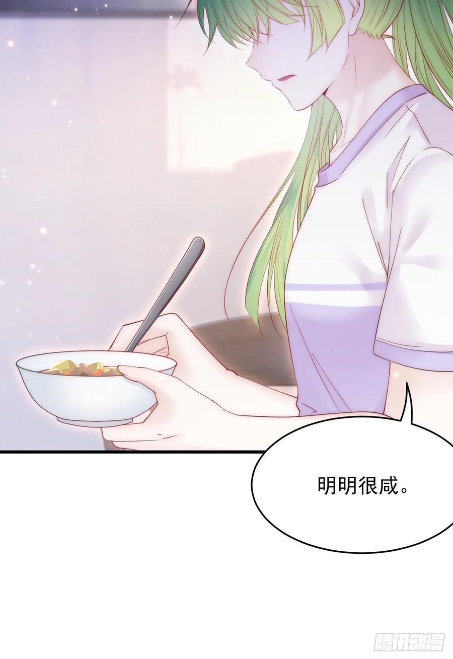 朝西，In or out - 第152话 他们的故事 - 第32张图