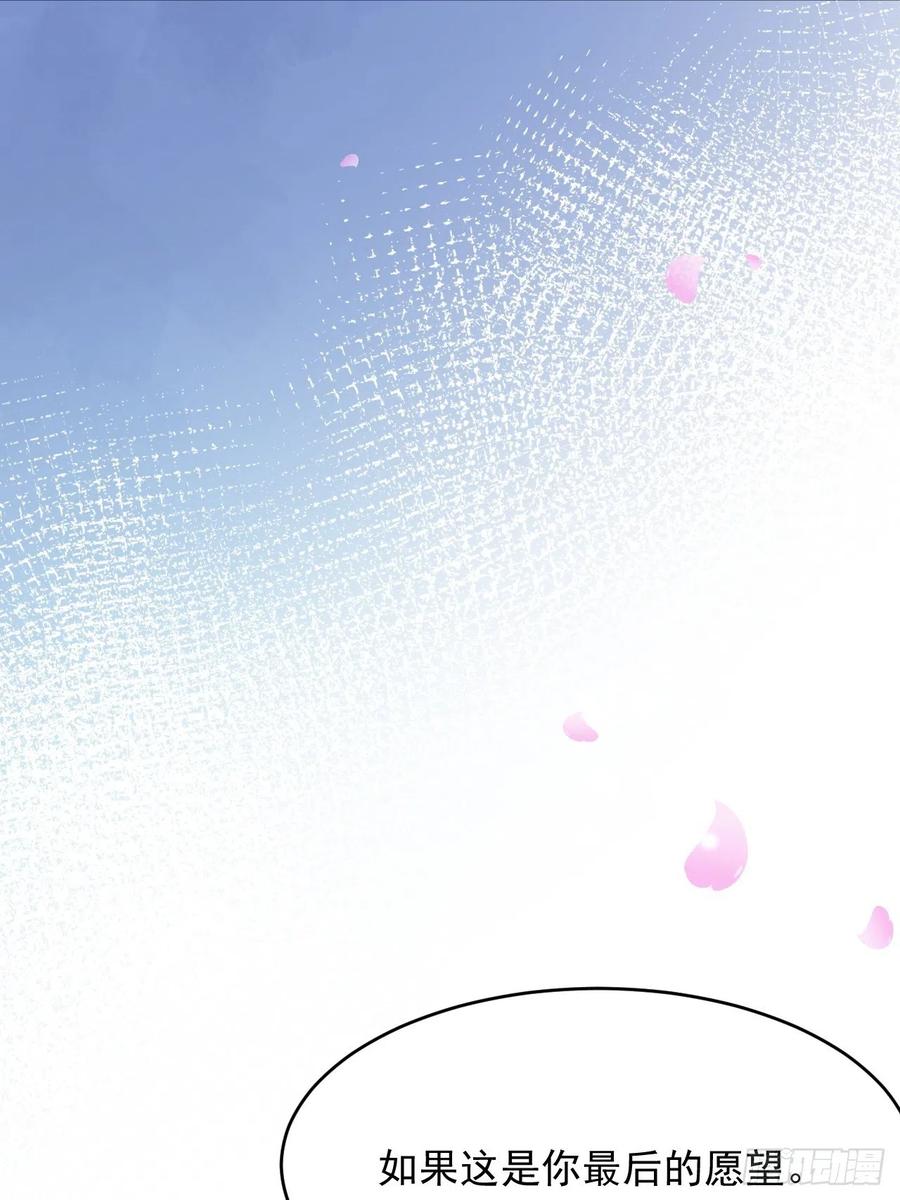 朝西，In or out - 第152话 他们的故事 - 第54张图