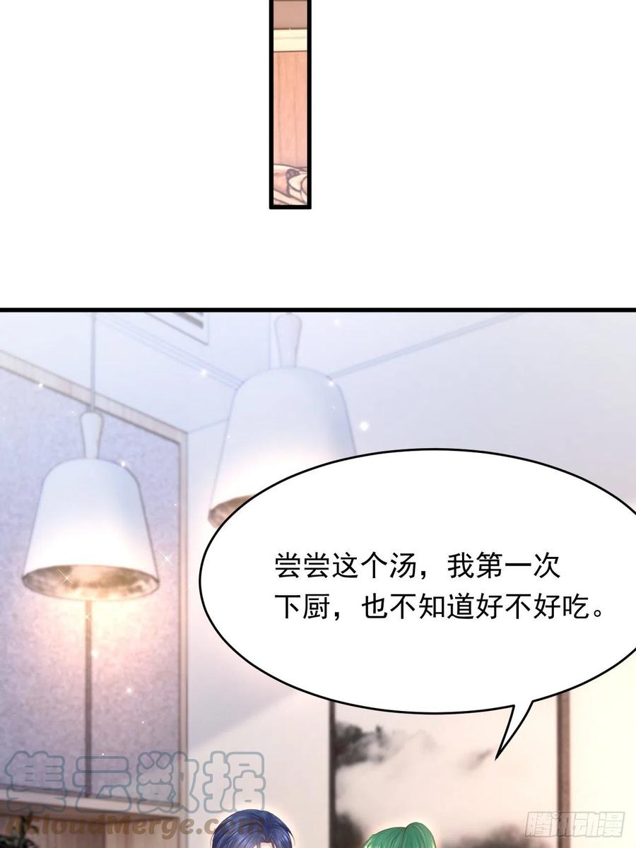 朝西，In or out - 第152话 他们的故事 - 第22张图