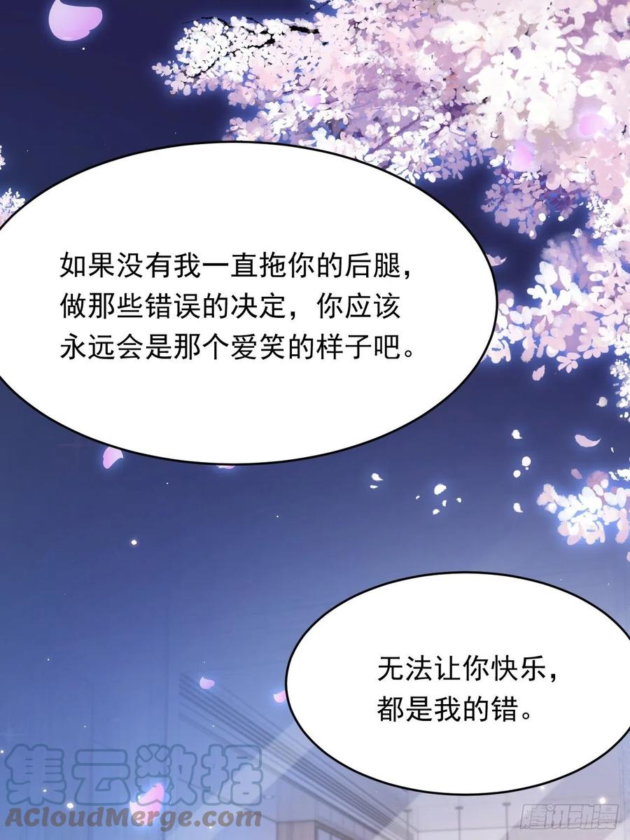 朝西，In or out - 第152话 他们的故事 - 第52张图