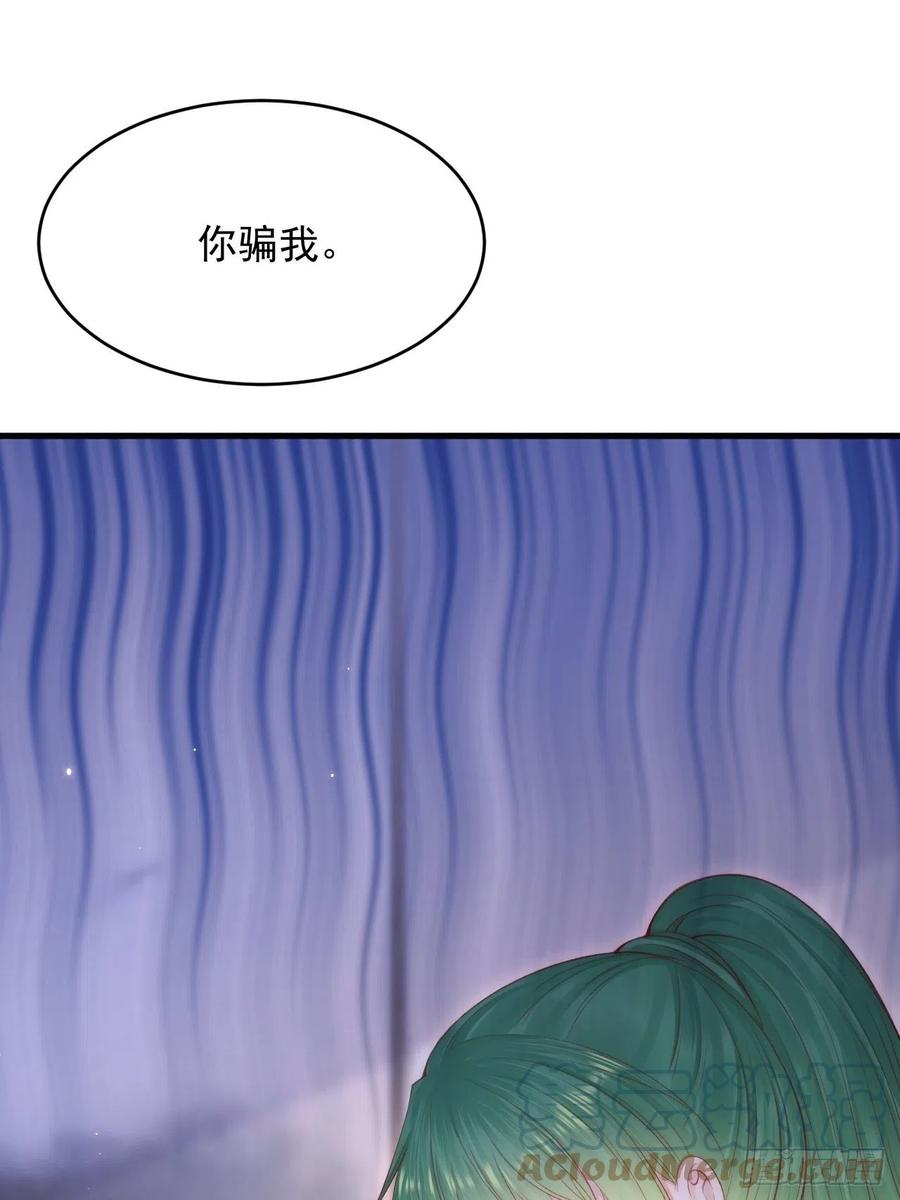 朝西，In or out - 第152话 他们的故事 - 第31张图