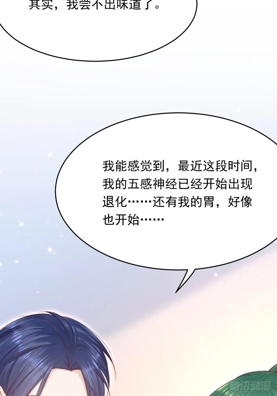 朝西，In or out - 第152话 他们的故事 - 第38张图