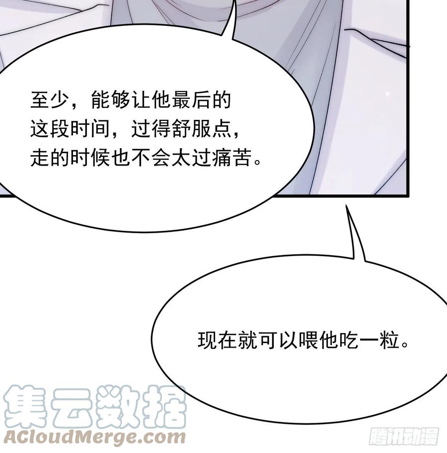 朝西，In or out - 第152话 他们的故事 - 第10张图