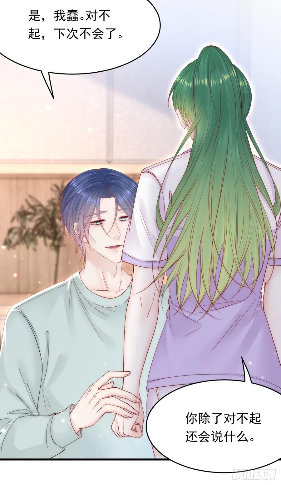 朝西，In or out - 第152话 他们的故事 - 第45张图