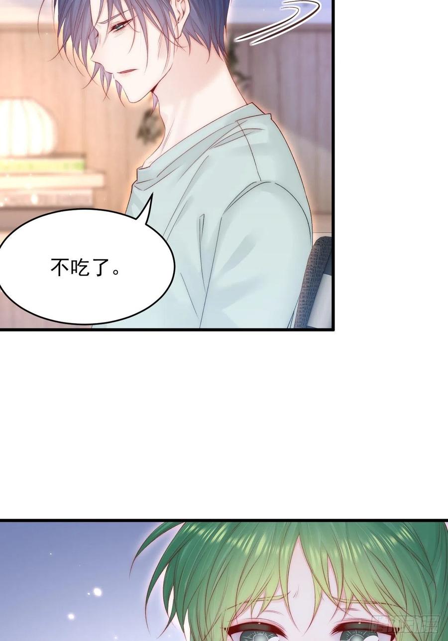 朝西，In or out - 第152话 他们的故事 - 第36张图