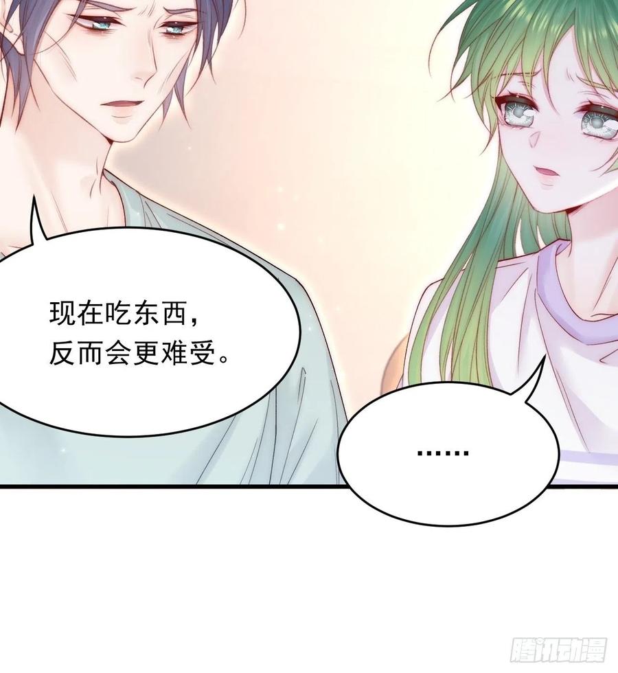 朝西，In or out - 第152话 他们的故事 - 第39张图