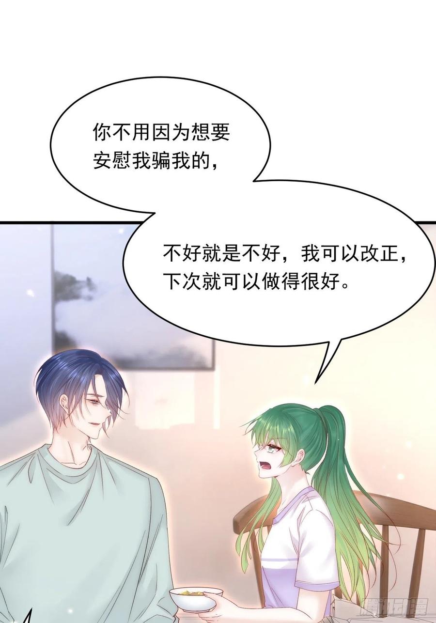 朝西，In or out - 第152话 他们的故事 - 第33张图