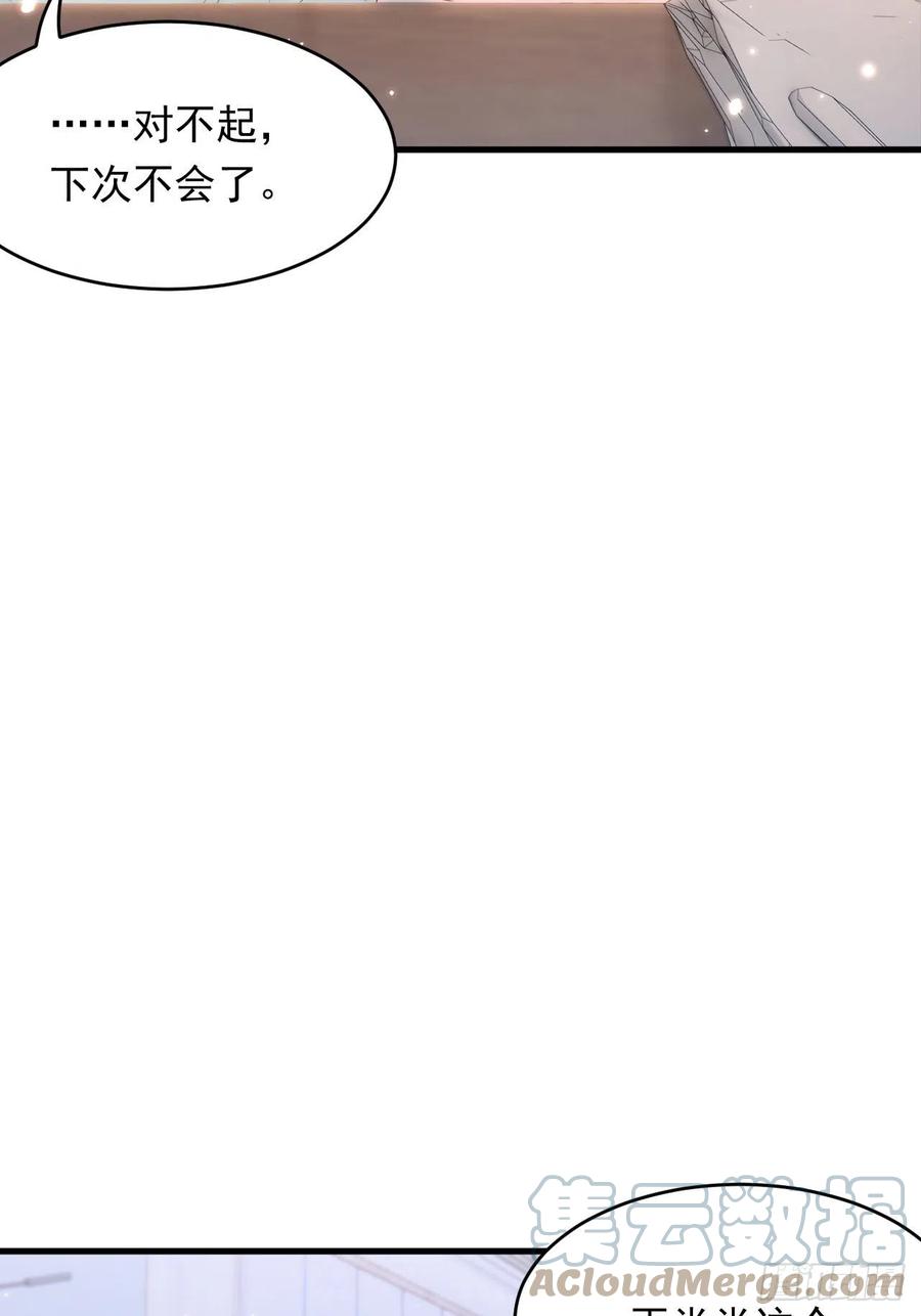 朝西，In or out - 第152话 他们的故事 - 第34张图