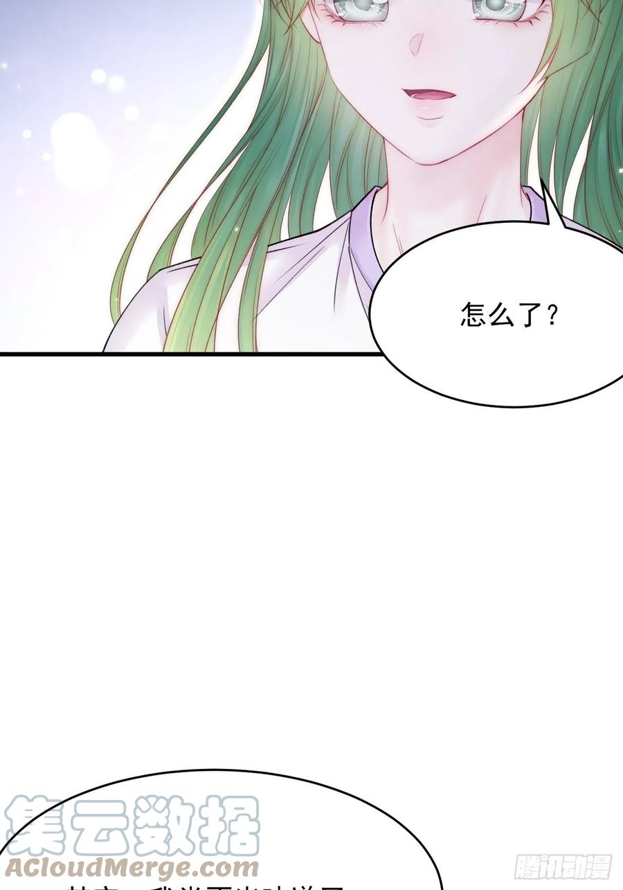 朝西，In or out - 第152话 他们的故事 - 第37张图