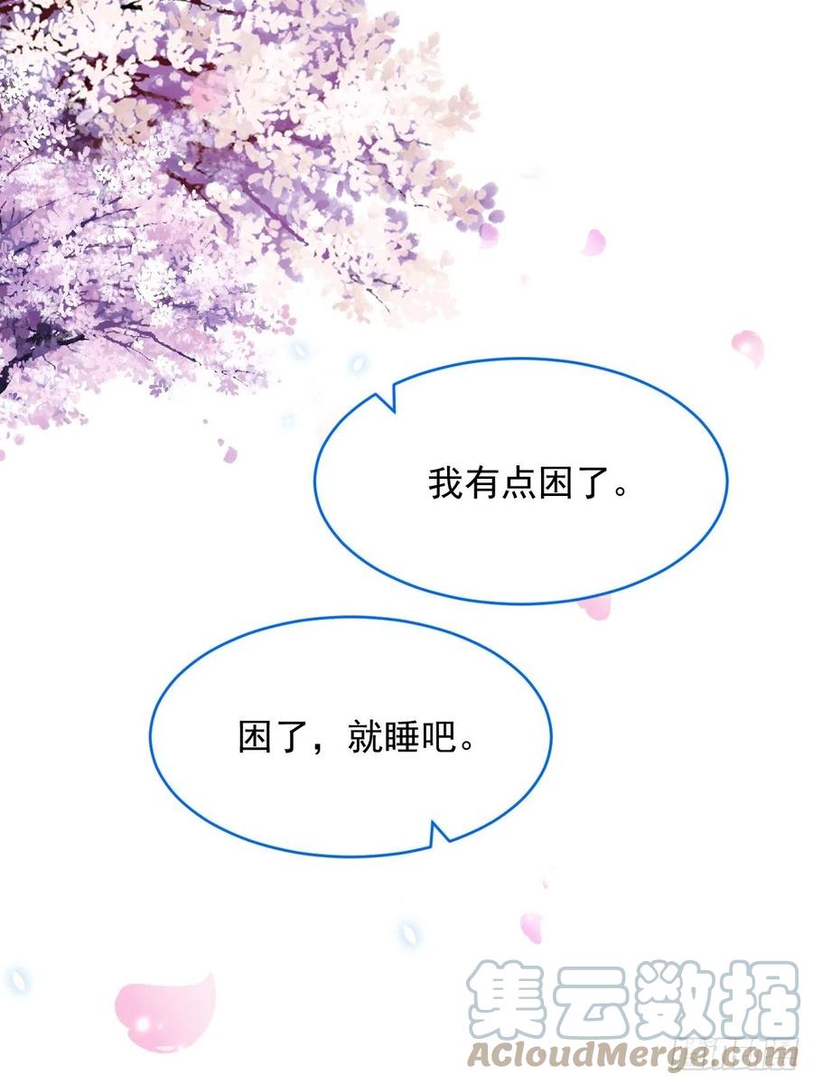 朝西，In or out - 第152话 他们的故事 - 第58张图