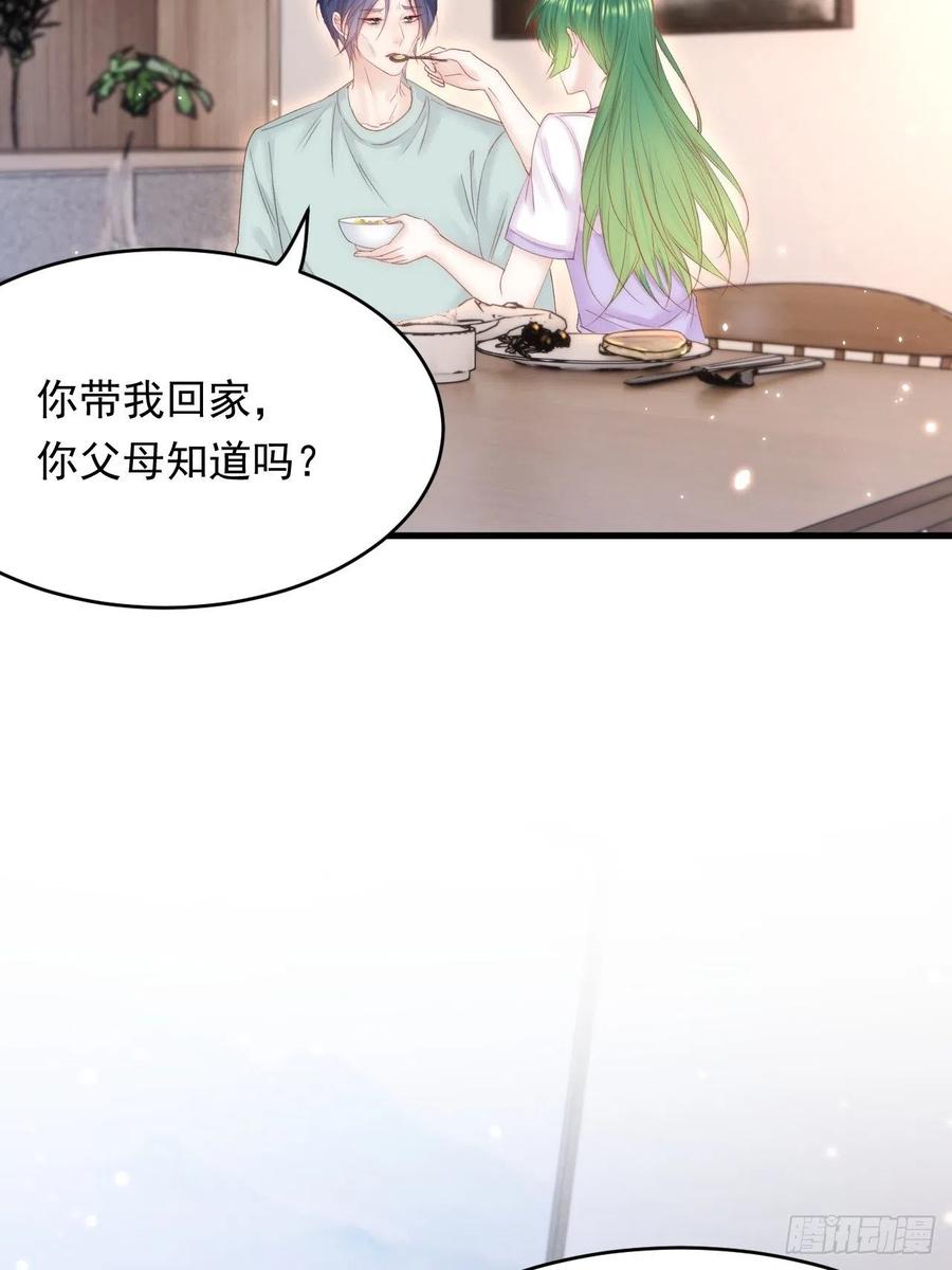 朝西，In or out - 第152话 他们的故事 - 第23张图