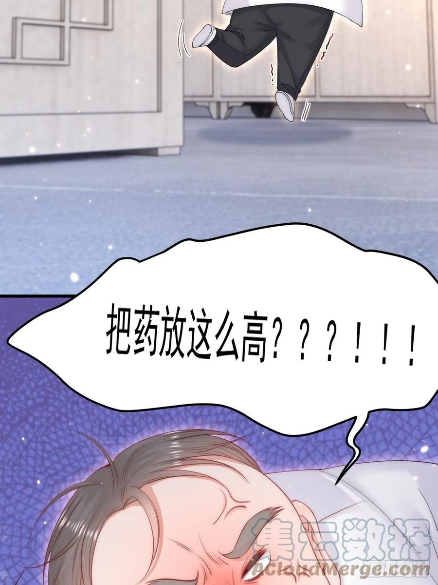 朝西，In or out - 第152话 他们的故事 - 第4张图