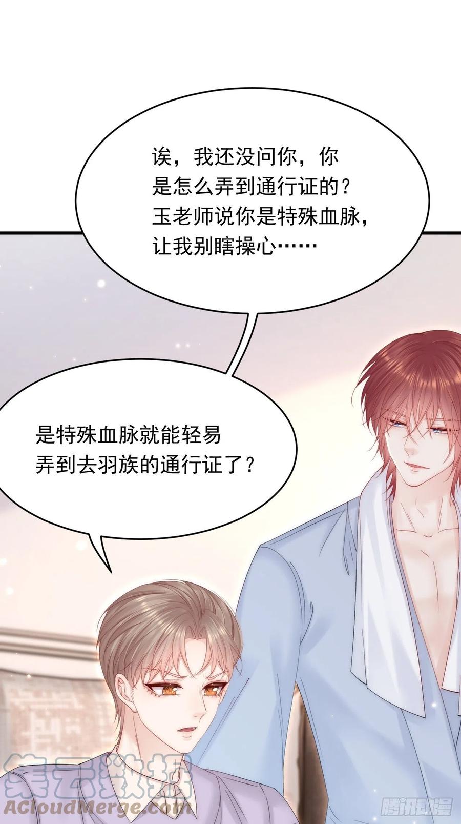 朝西，In or out - 第153话 少年都已长大 - 第17张图