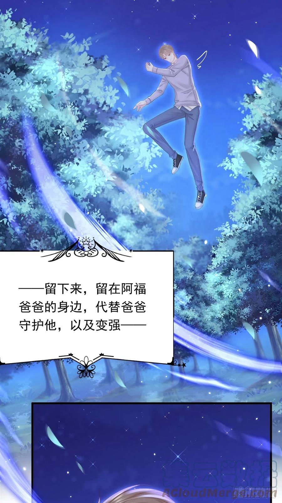 朝西，In or out - 第153话 少年都已长大 - 第43张图