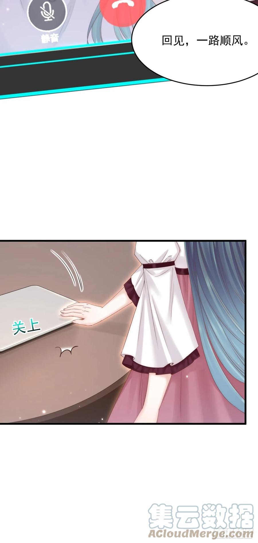 朝西，In or out - 第153话 少年都已长大 - 第35张图